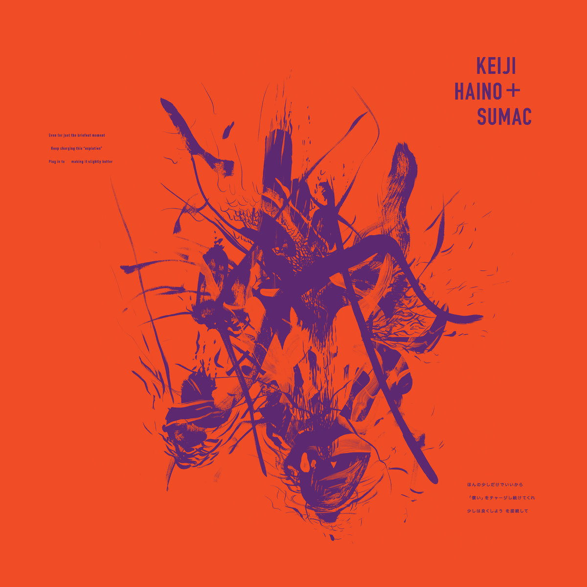 Keiji Haino + SUMAC 'Even for just the briefest moment Keep charging this “expiation” Plug in to making it slightly better' 2xLP