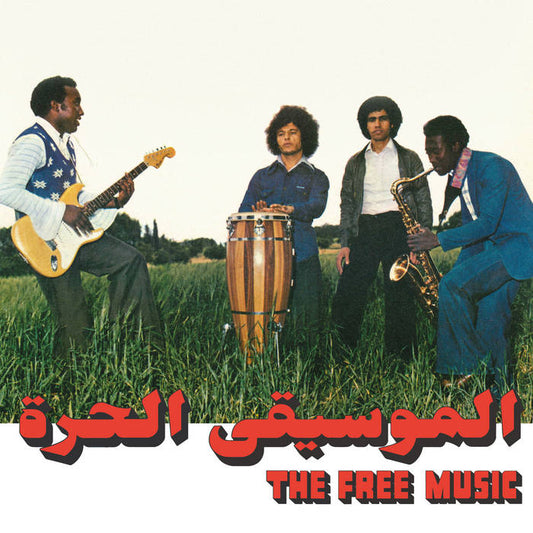 The Free Music 'Free Music (Part 1)' LP